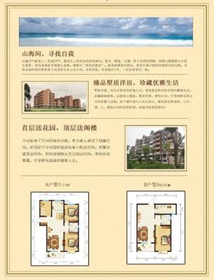 携手共赢 浪淘沙1号与途家引领分享经济下的房屋销售与推广新篇章