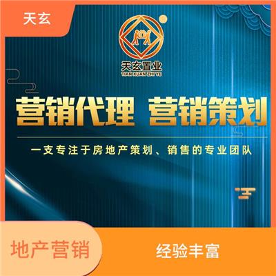 陕西新房产品策划与销售推广策略