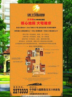 房屋销售新策略 高效推广，实现房地产价值最大化