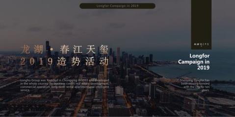 山西太原平阳景苑商业项目 房屋销售与推广前期策划营销方案